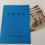 入金確認業務